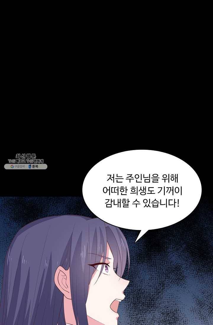 암흑 속에 피는 꽃 37화 36
