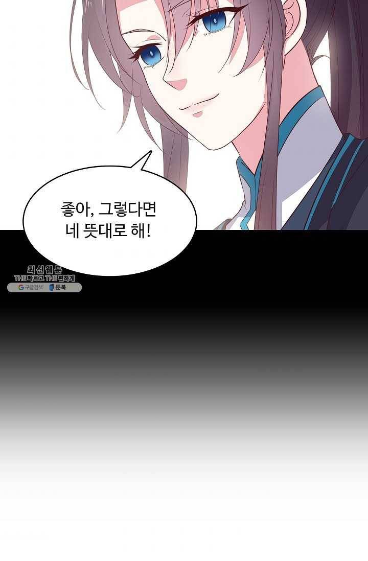 암흑 속에 피는 꽃 37화 38