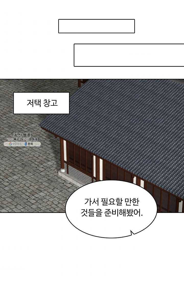 암흑 속에 피는 꽃 37화 39