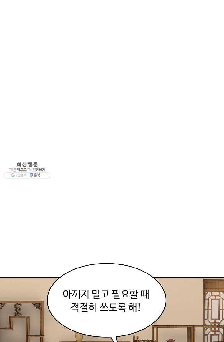 암흑 속에 피는 꽃 37화 40