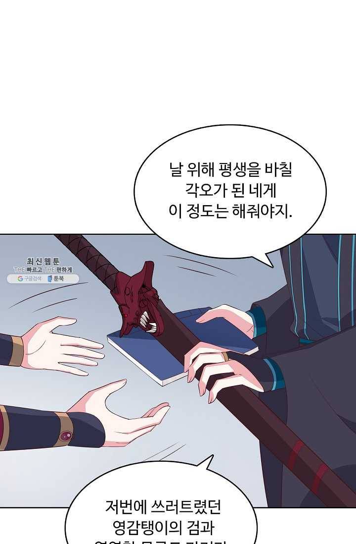 암흑 속에 피는 꽃 37화 43