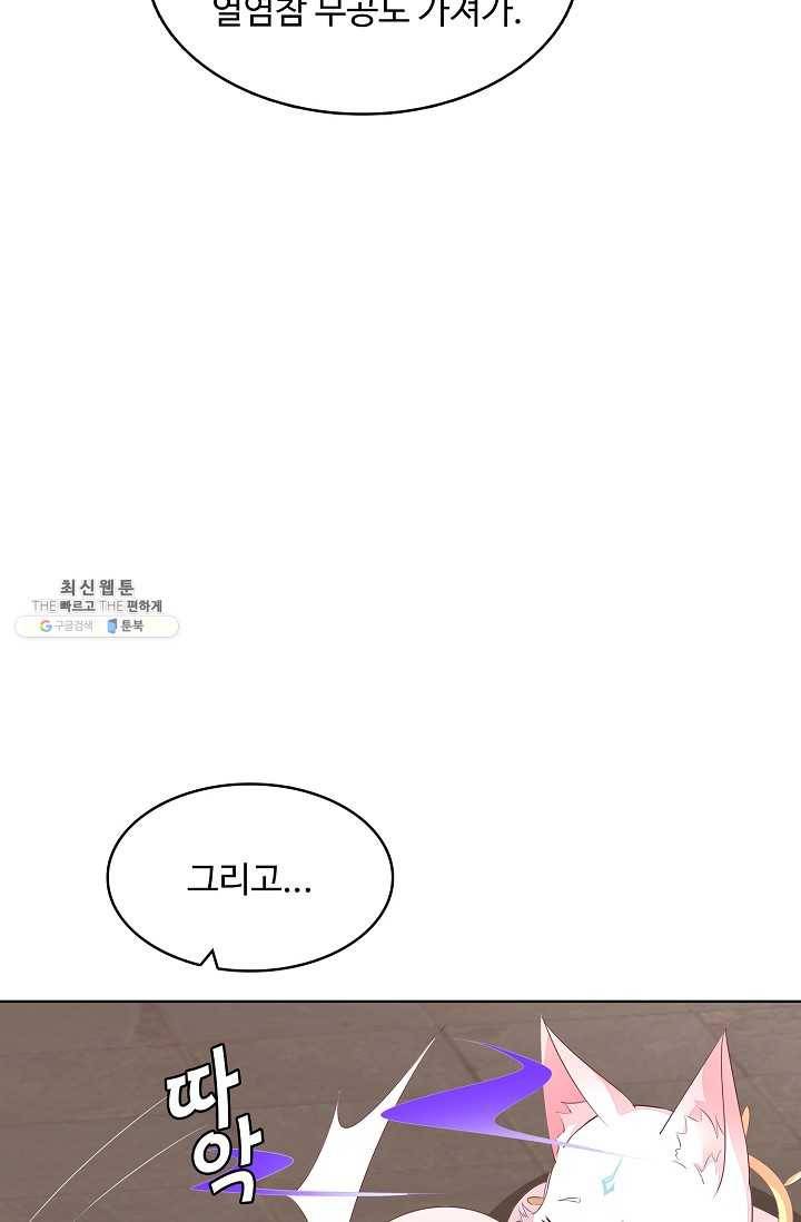 암흑 속에 피는 꽃 37화 44