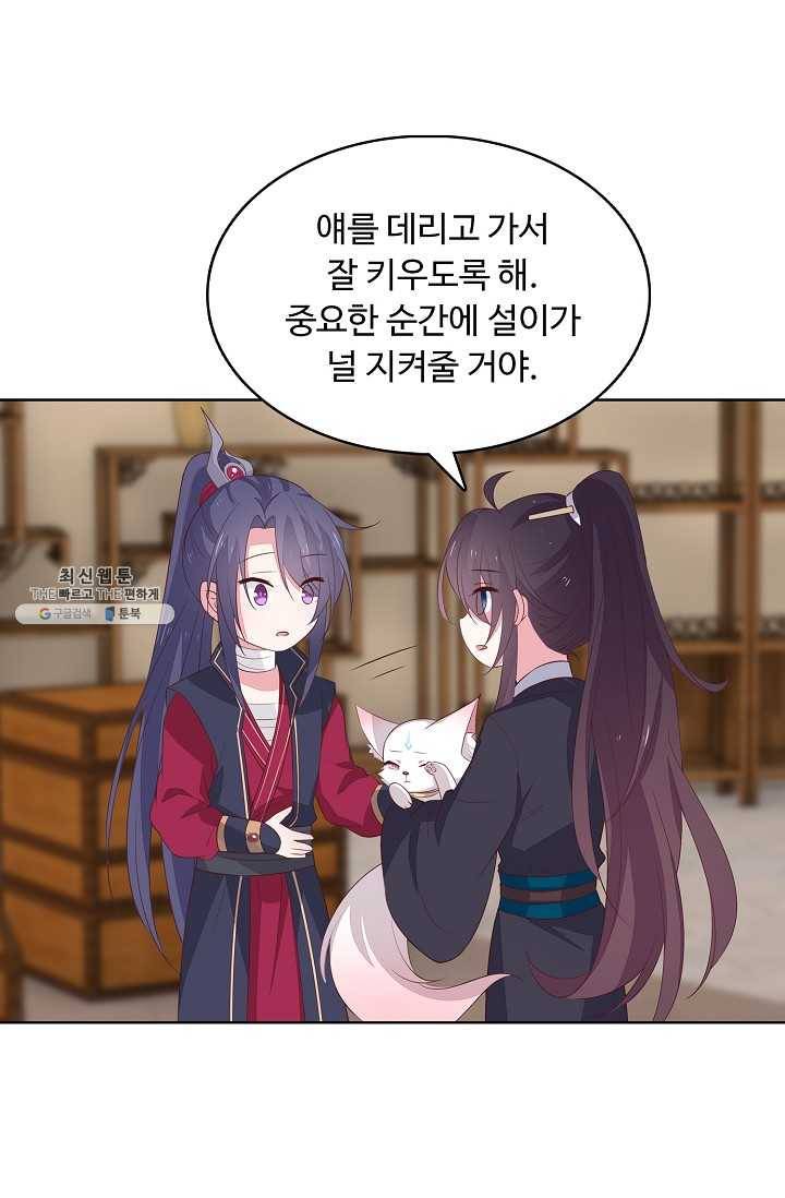 암흑 속에 피는 꽃 37화 47