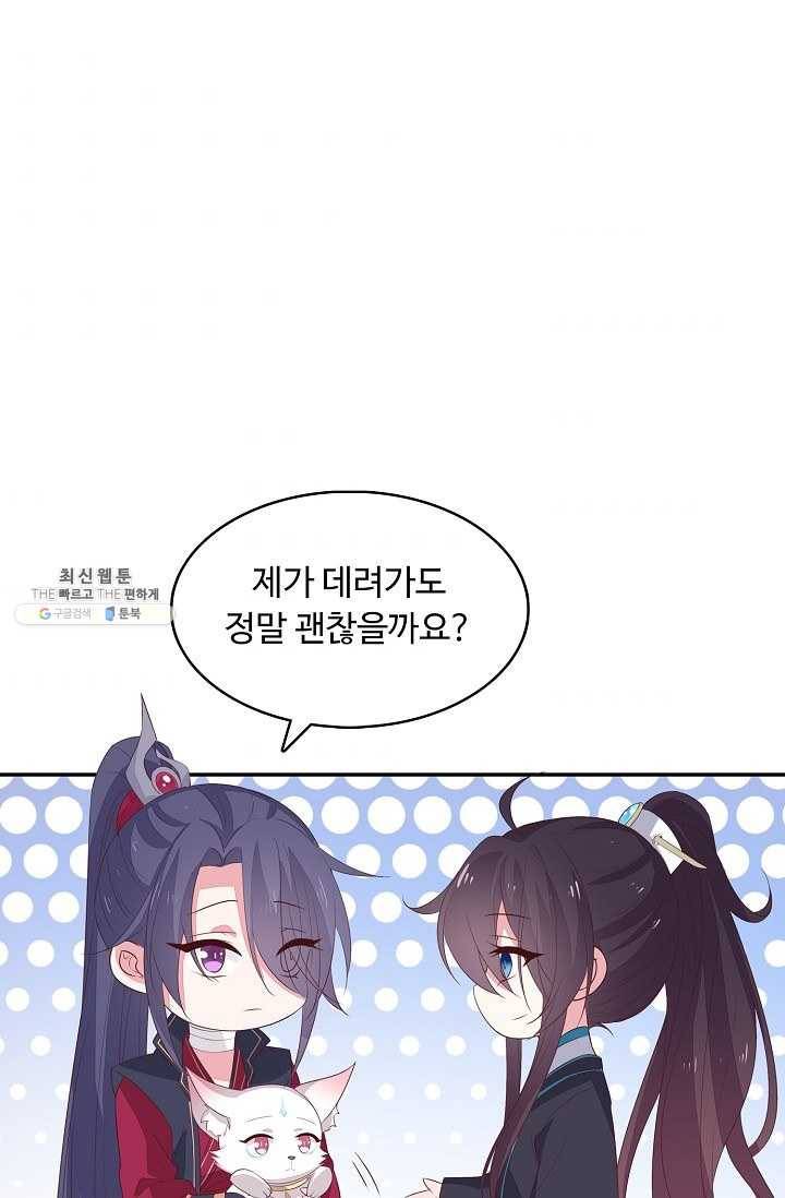 암흑 속에 피는 꽃 37화 48
