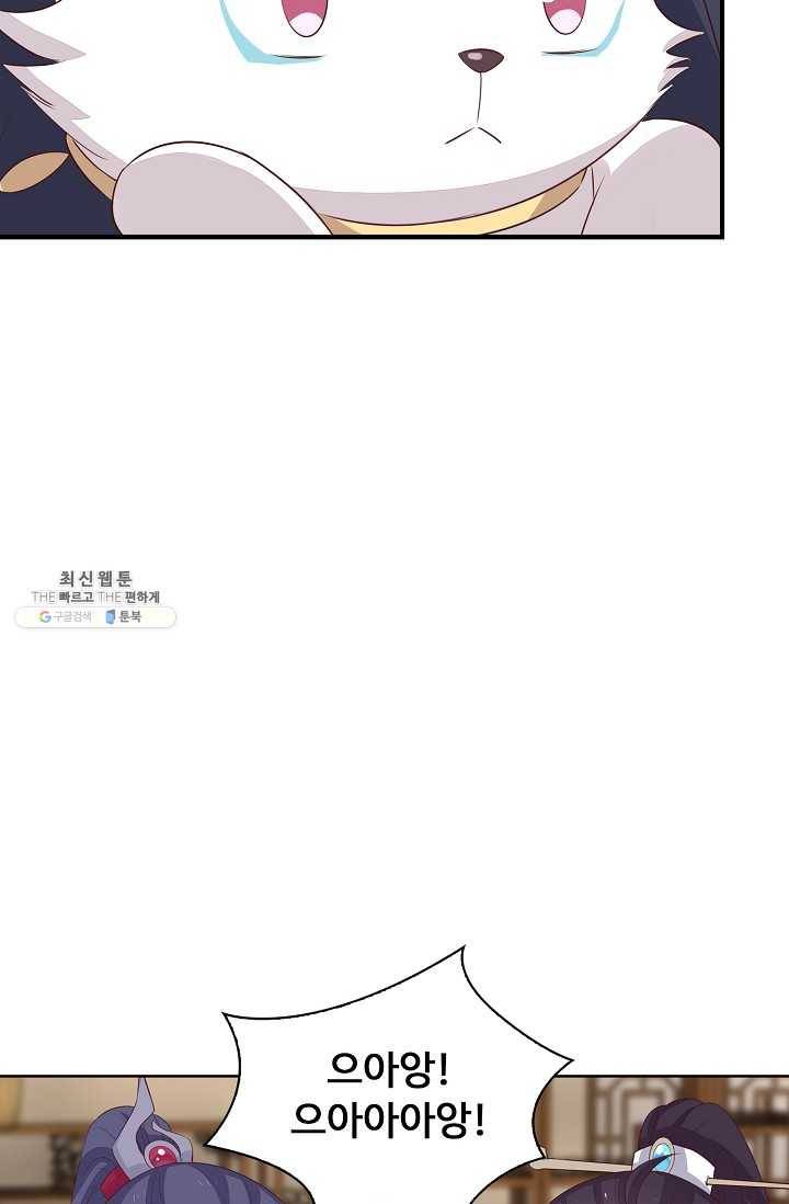 암흑 속에 피는 꽃 37화 50