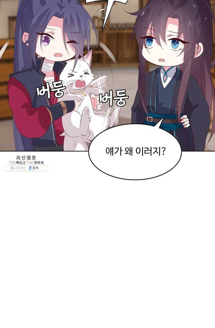 암흑 속에 피는 꽃 37화 51
