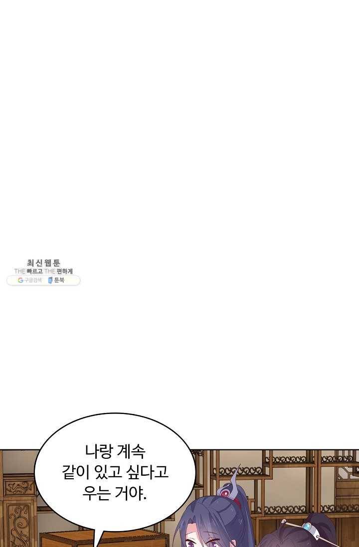 암흑 속에 피는 꽃 37화 52