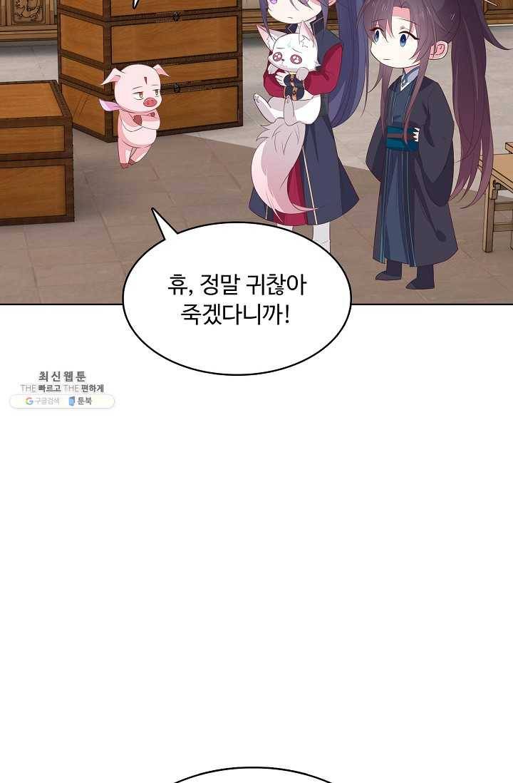 암흑 속에 피는 꽃 37화 53