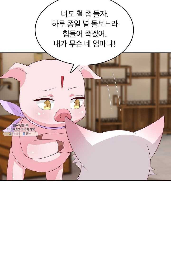 암흑 속에 피는 꽃 37화 54
