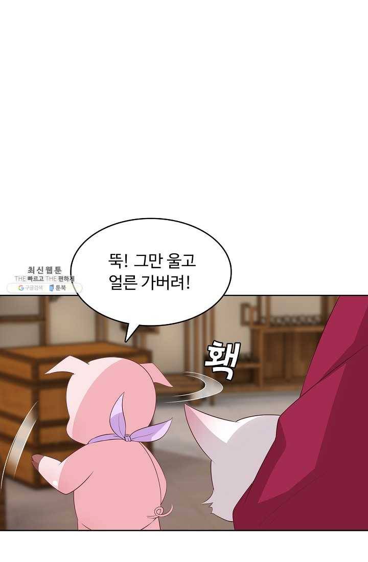 암흑 속에 피는 꽃 37화 56