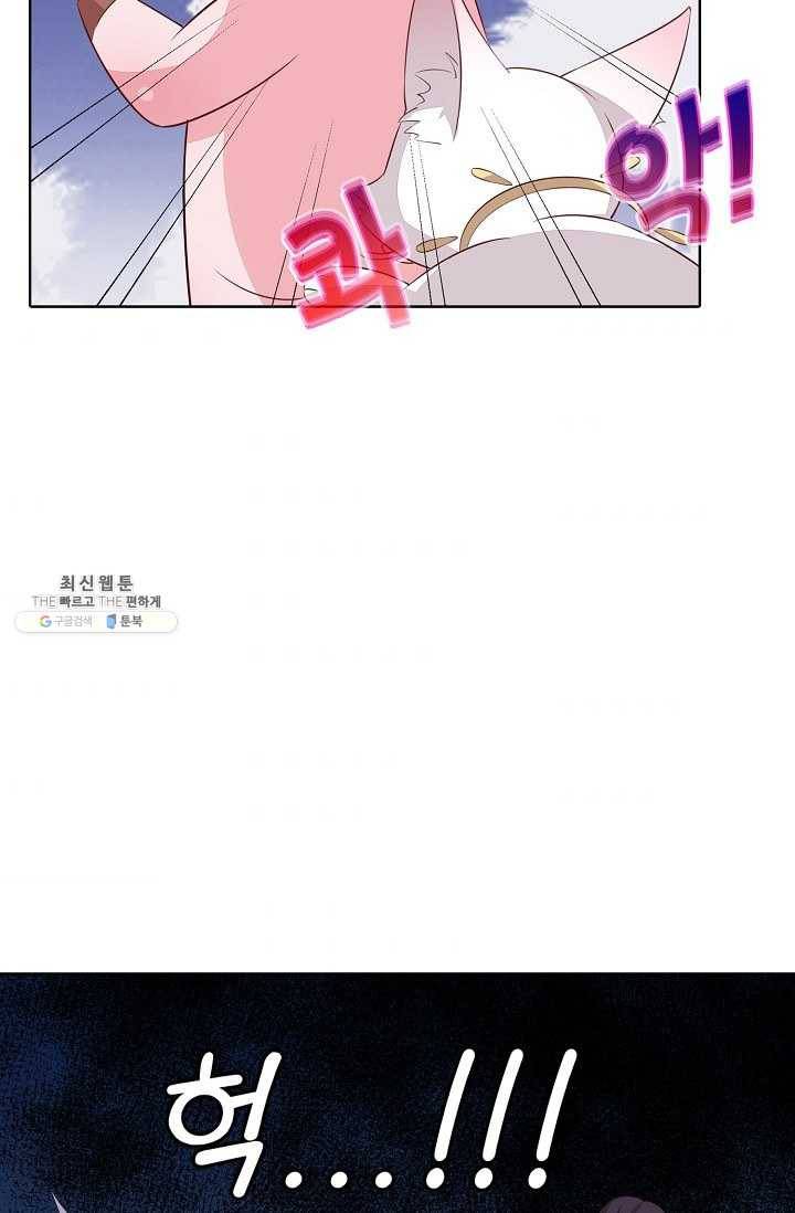 암흑 속에 피는 꽃 37화 58