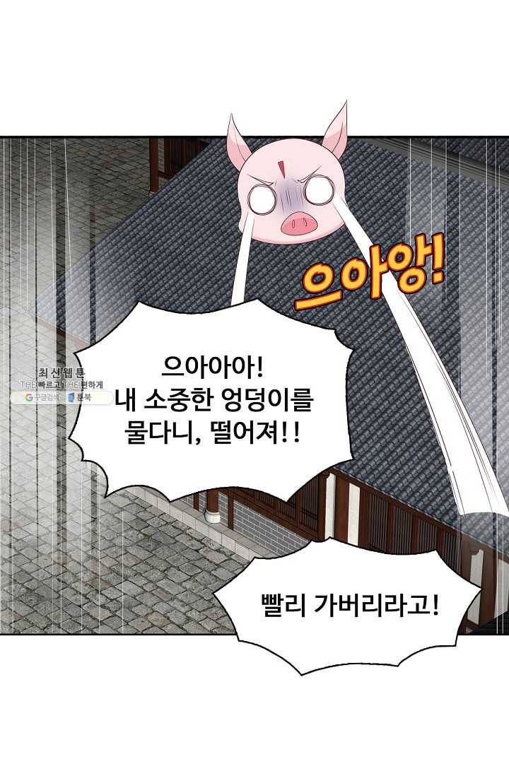 암흑 속에 피는 꽃 37화 60