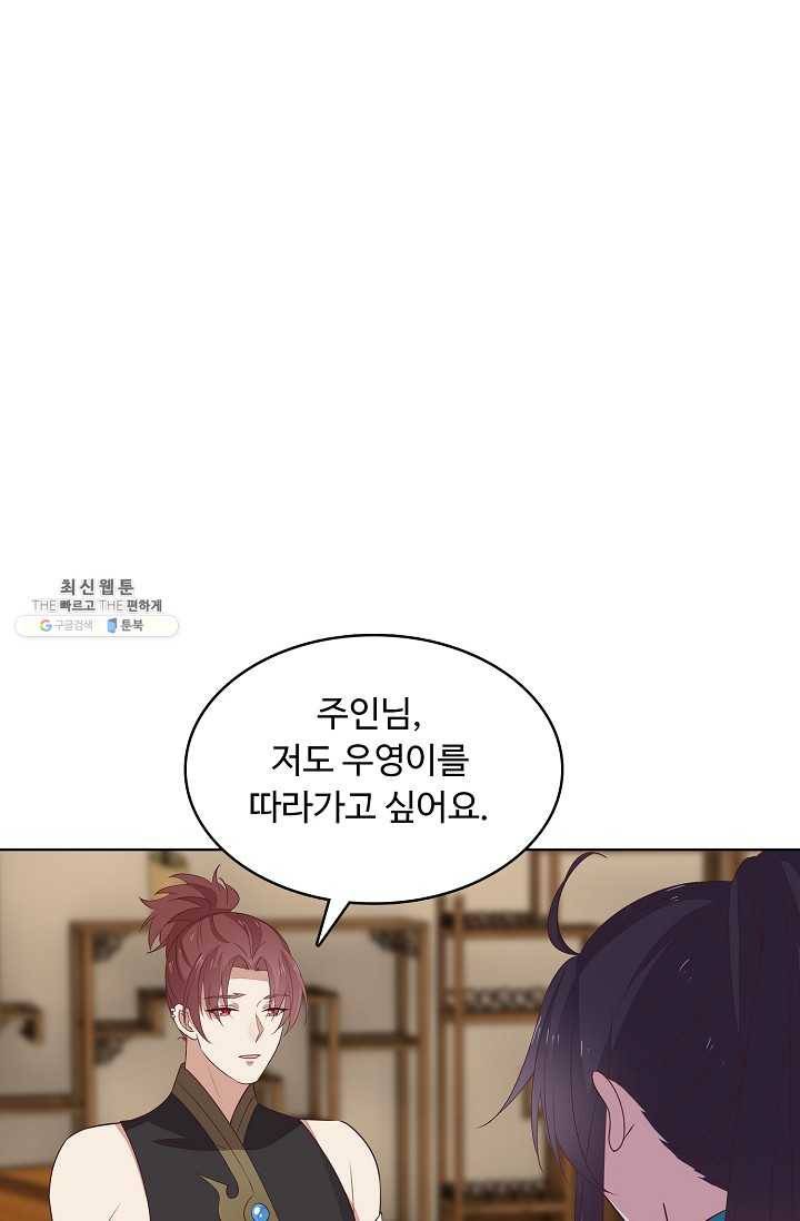 암흑 속에 피는 꽃 37화 62