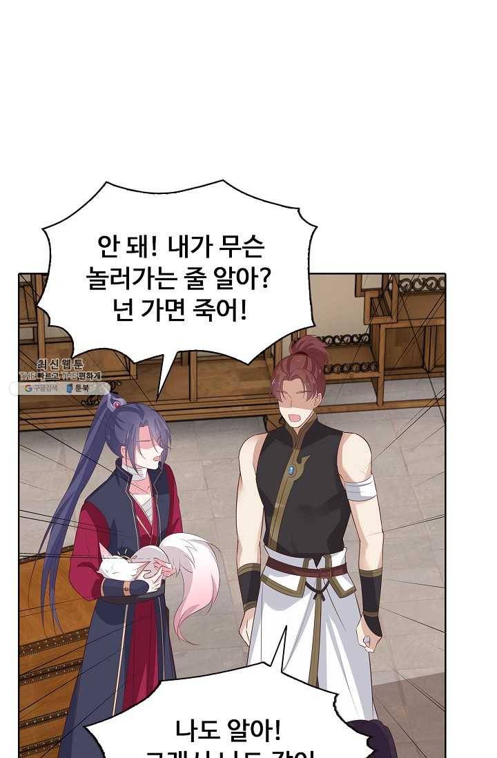 암흑 속에 피는 꽃 37화 64