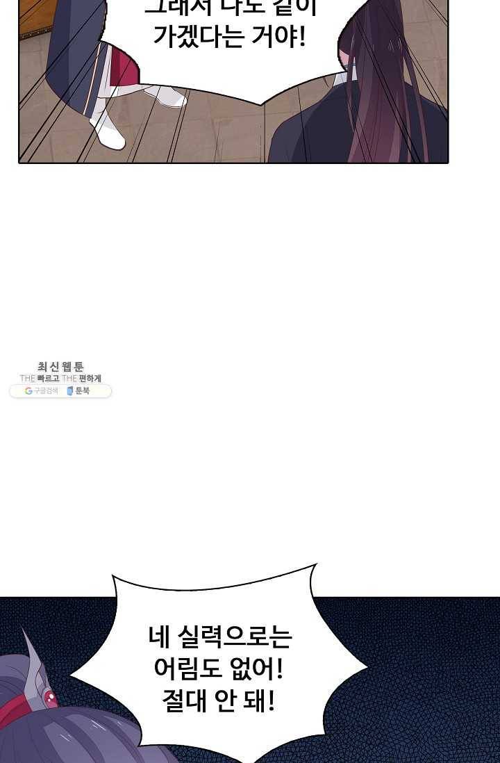 암흑 속에 피는 꽃 37화 65