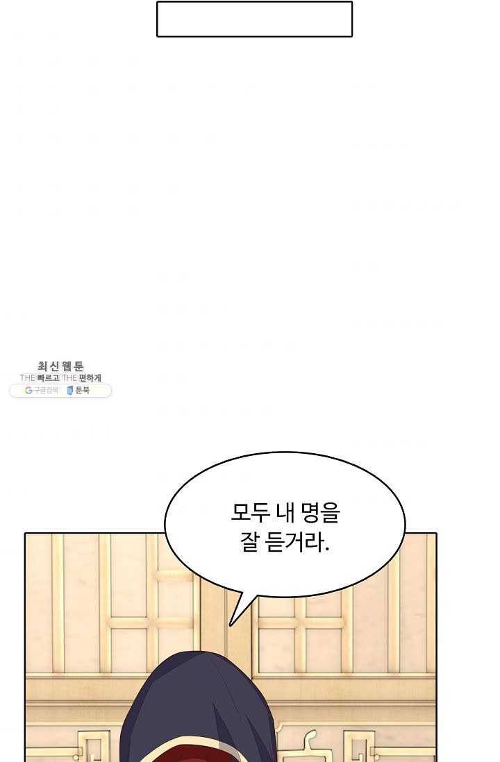 암흑 속에 피는 꽃 37화 68