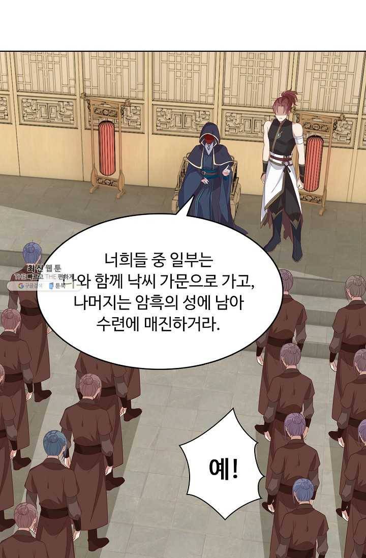 암흑 속에 피는 꽃 37화 70