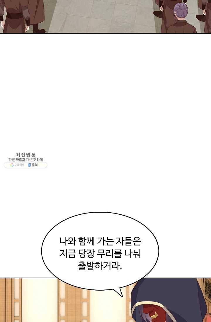 암흑 속에 피는 꽃 37화 71