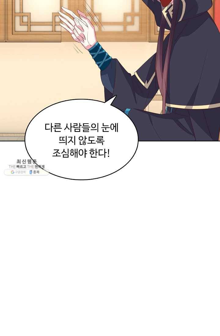 암흑 속에 피는 꽃 37화 72
