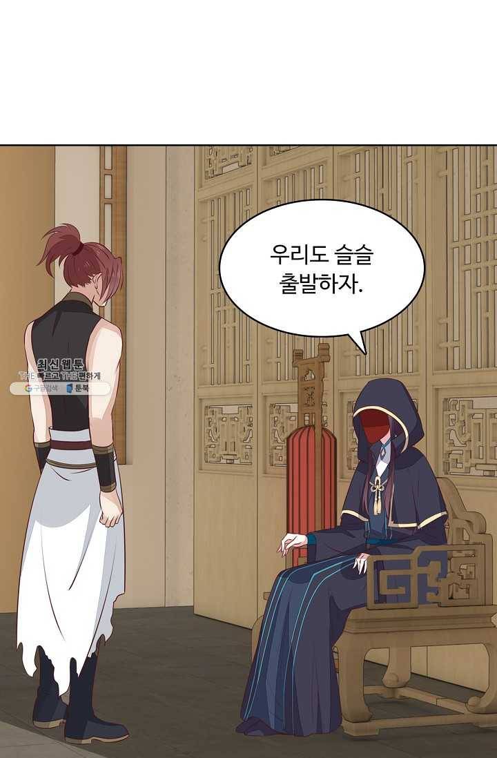 암흑 속에 피는 꽃 37화 74