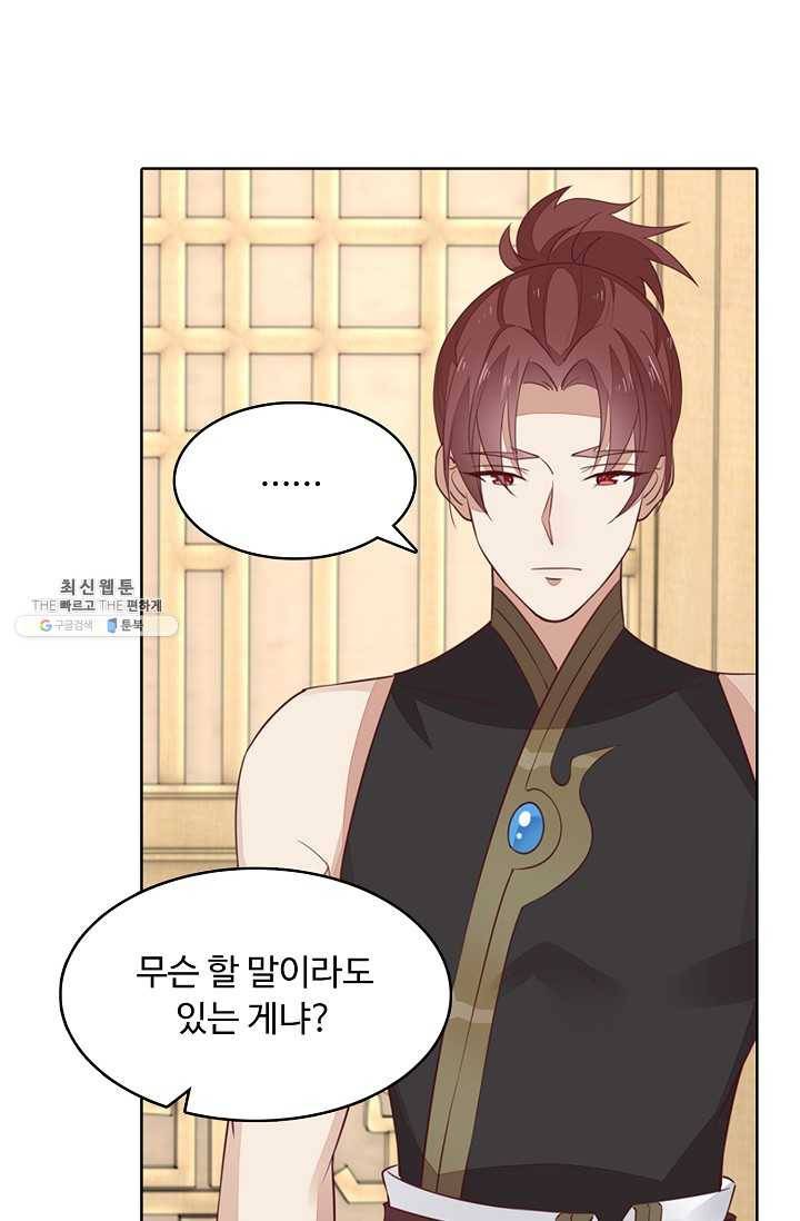암흑 속에 피는 꽃 37화 76