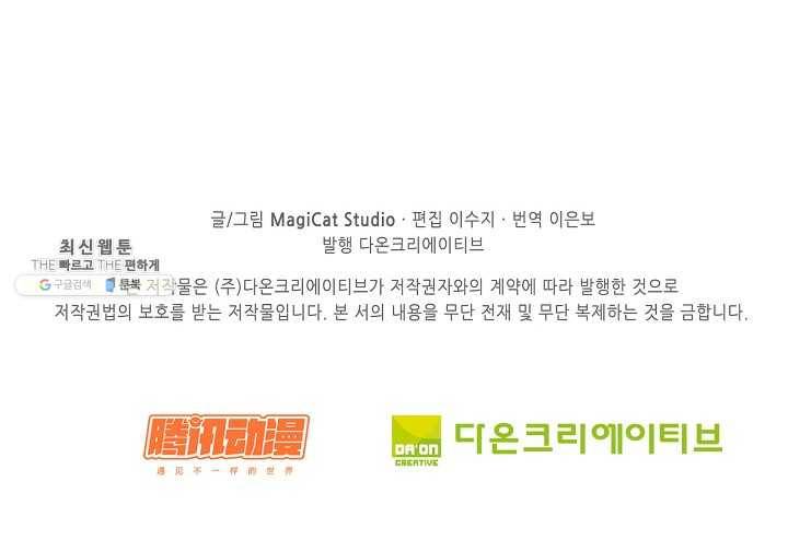 암흑 속에 피는 꽃 37화 80