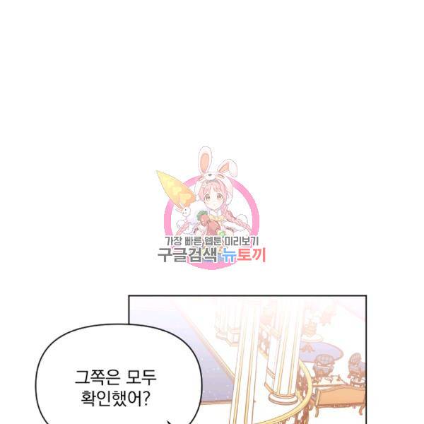 시히트왕국정복기 12화 1