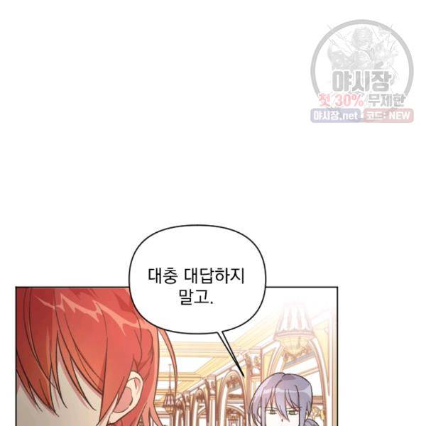 시히트왕국정복기 12화 3