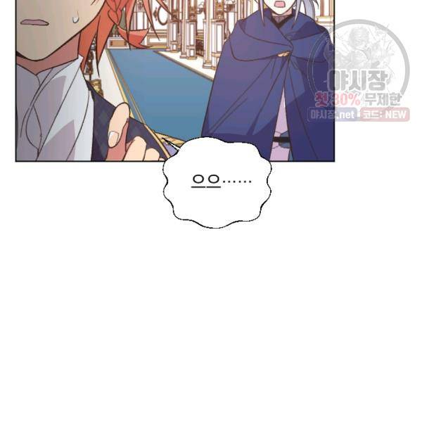 시히트왕국정복기 12화 4