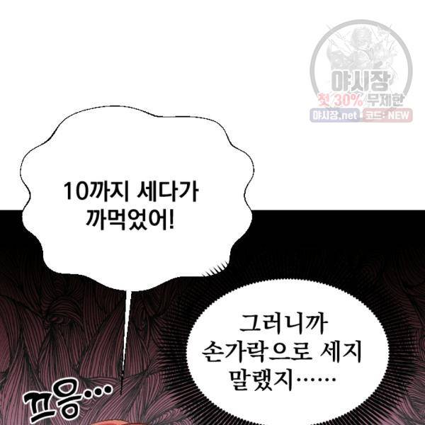 시히트왕국정복기 12화 5