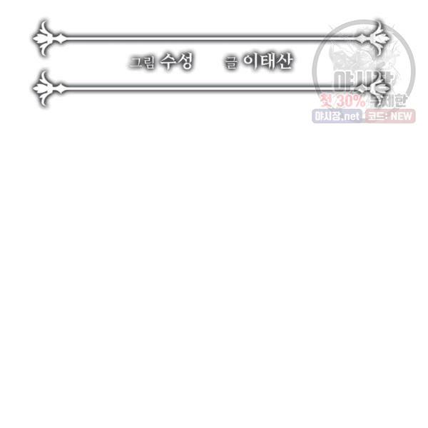 시히트왕국정복기 12화 8