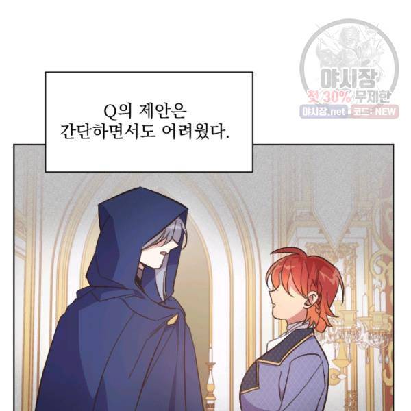 시히트왕국정복기 12화 9