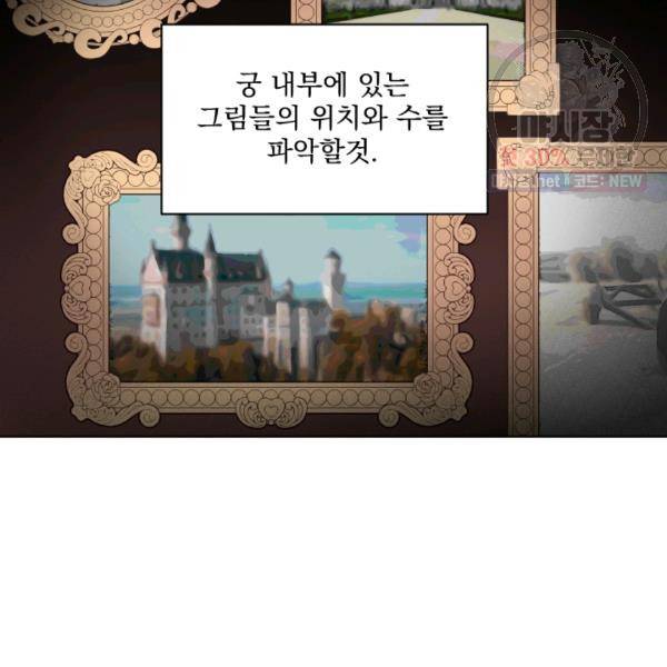 시히트왕국정복기 12화 11
