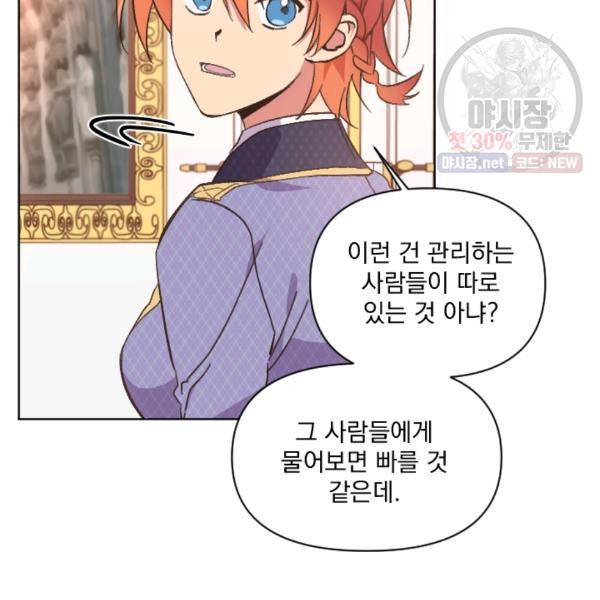 시히트왕국정복기 12화 13