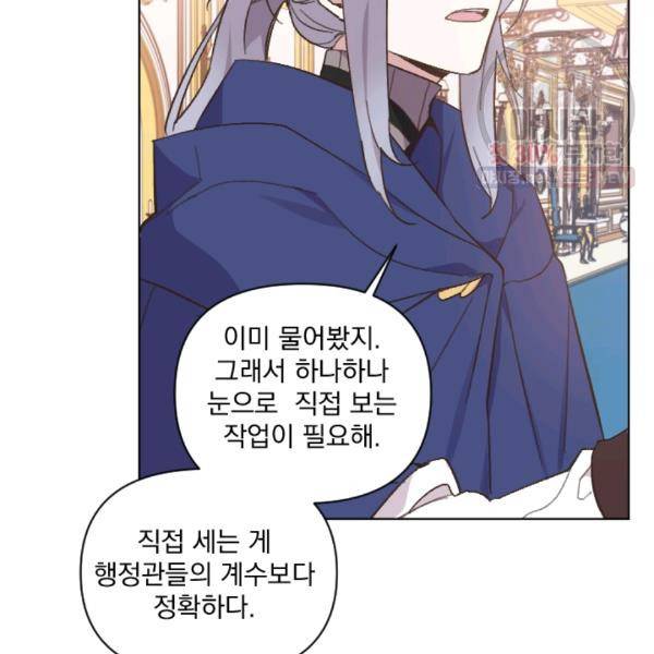 시히트왕국정복기 12화 15