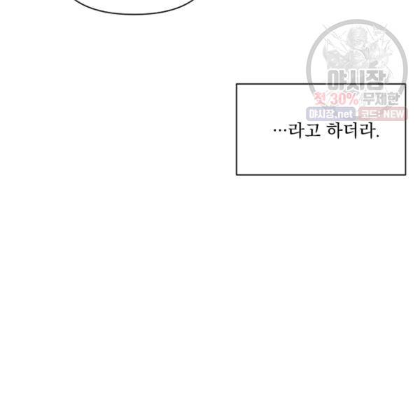 시히트왕국정복기 12화 16