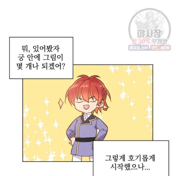 시히트왕국정복기 12화 17