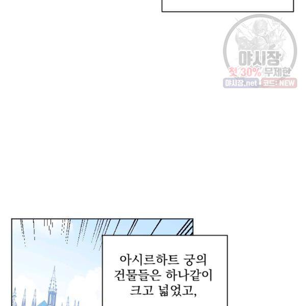 시히트왕국정복기 12화 18