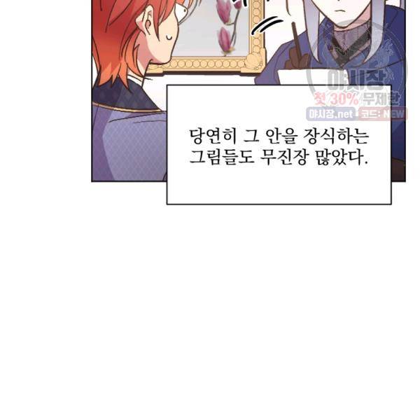 시히트왕국정복기 12화 21
