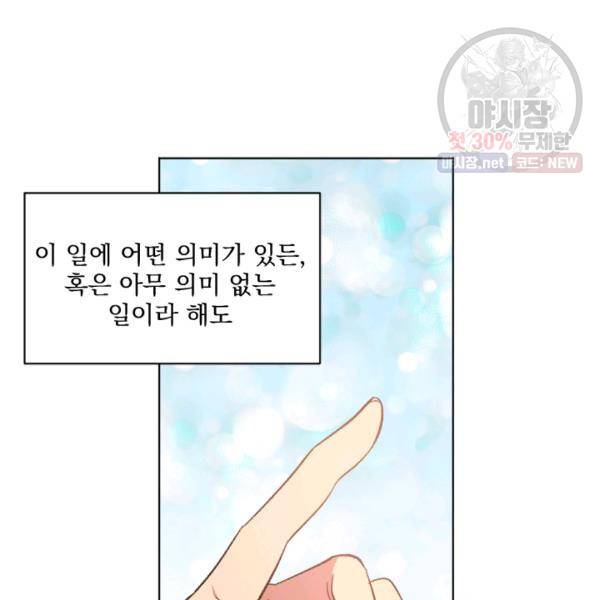 시히트왕국정복기 12화 22