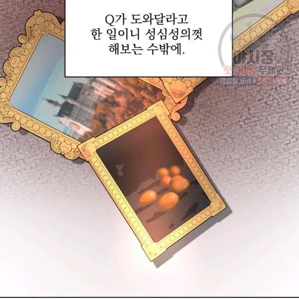 시히트왕국정복기 12화 27