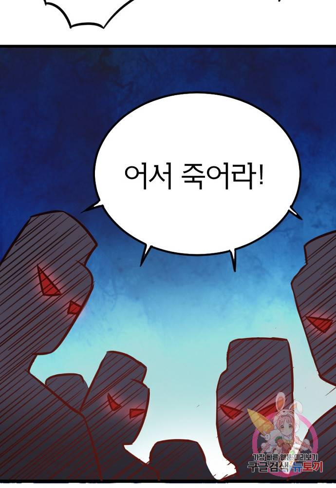 황비는 여우해 97화 11