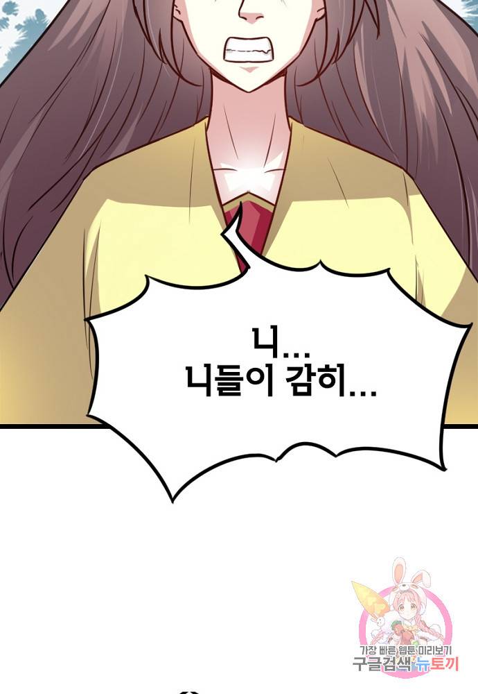 황비는 여우해 97화 13
