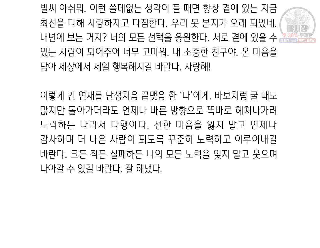 돌핀 요정 감사의 글 5