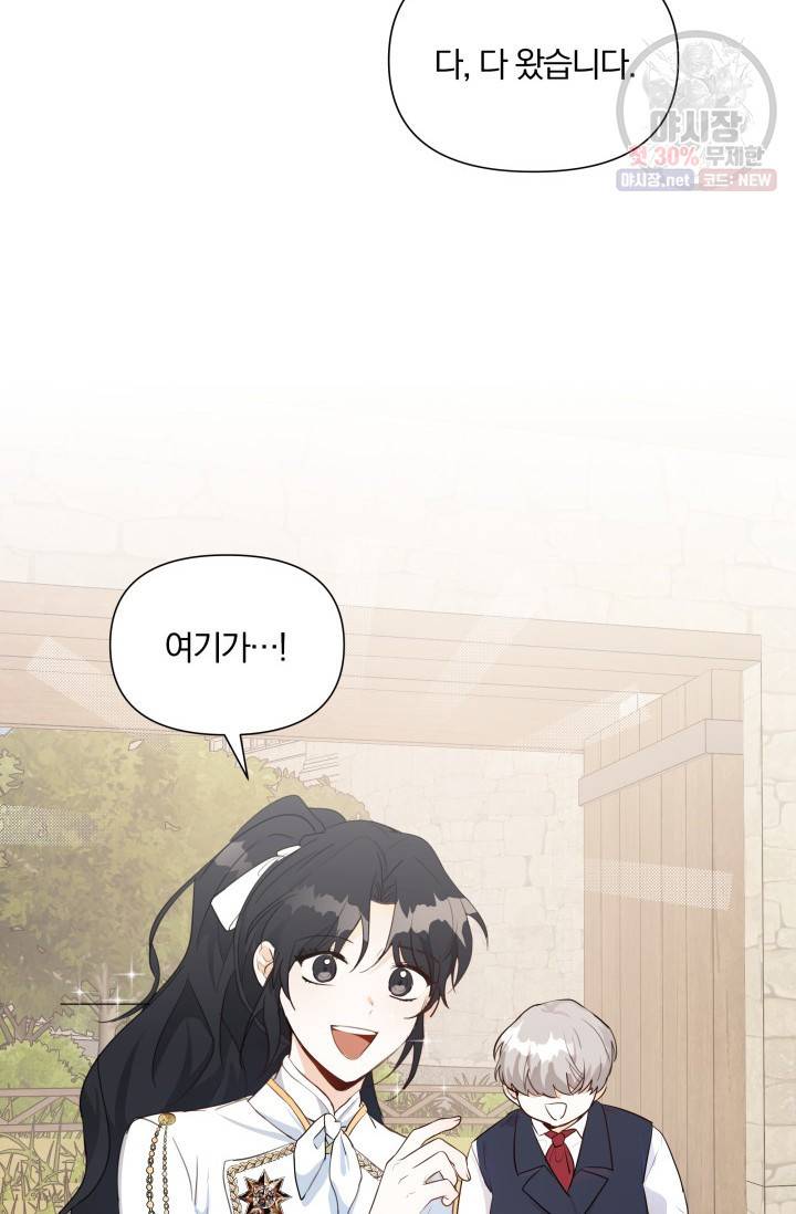 피폐물 주인공의 부인이 되었습니다 7화 12