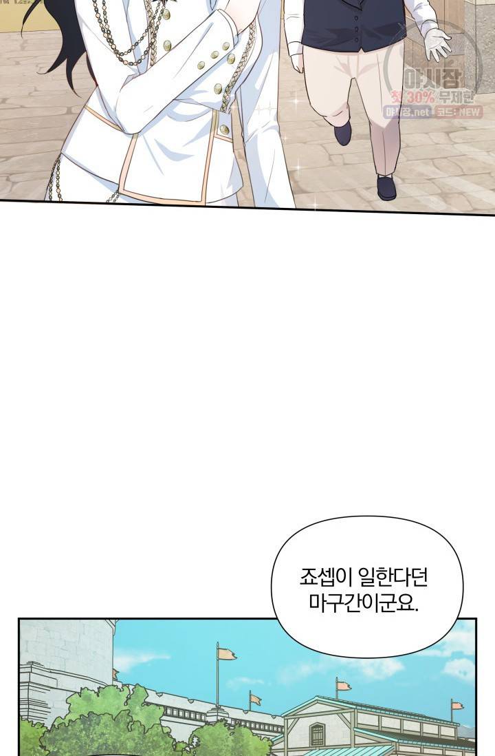 피폐물 주인공의 부인이 되었습니다 7화 13