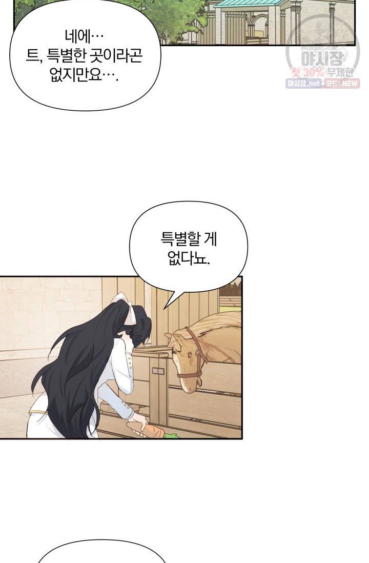 피폐물 주인공의 부인이 되었습니다 7화 14