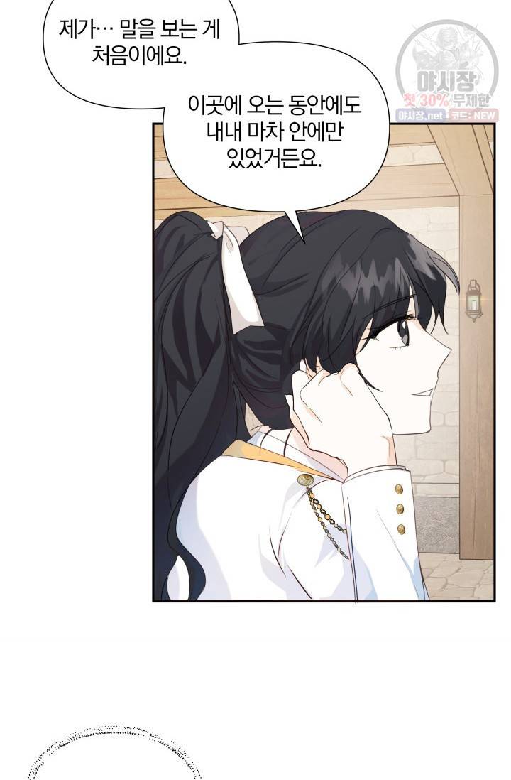 피폐물 주인공의 부인이 되었습니다 7화 15