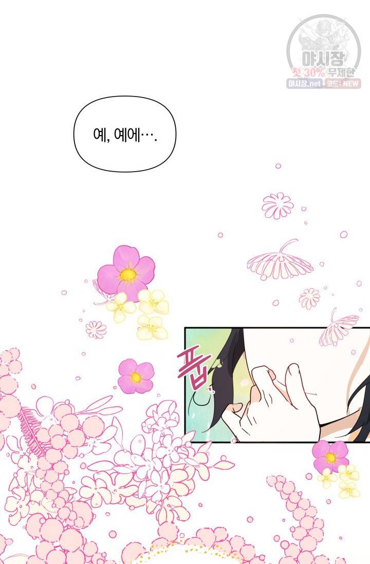 피폐물 주인공의 부인이 되었습니다 7화 27