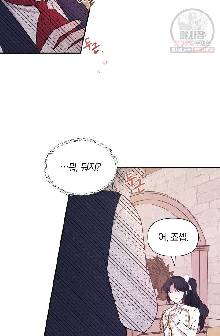 피폐물 주인공의 부인이 되었습니다 7화 30